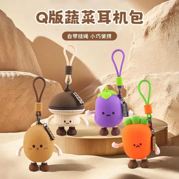 Q版大叔新款环保立体蔬菜迷你零钱包手机链收纳包趣味蓝牙耳机