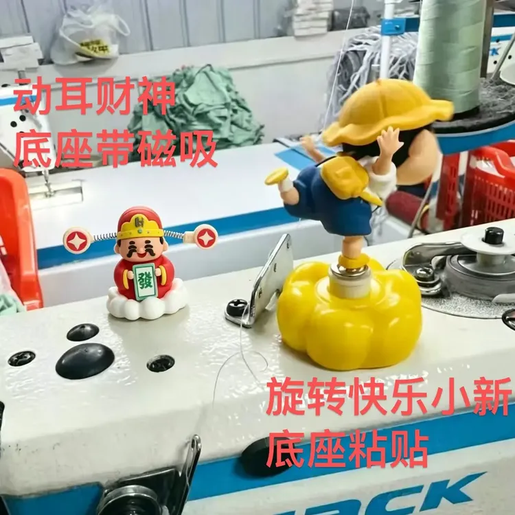 磁吸小财神缝纫机服装厂情绪稳定神器招财顺心蜡笔小新快乐摆件