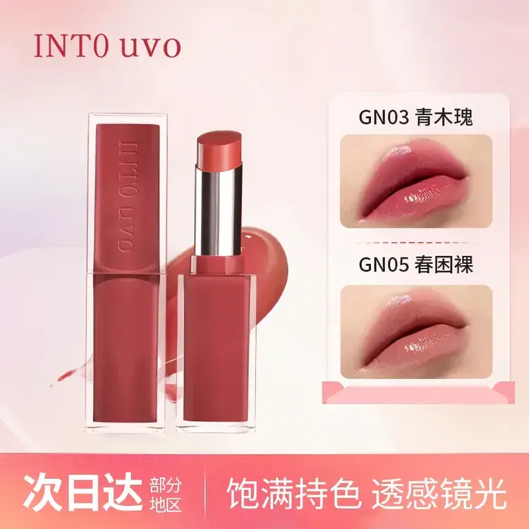 【重磅新品】INTO UO镜光唇釉口红高级丝绒哑光唇彩镜面滋润不易沾