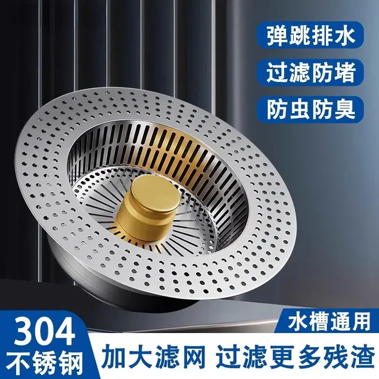 九牧王厨房洗菜盆漏水塞洗碗池水槽下水器配件防臭弹跳芯大过滤网