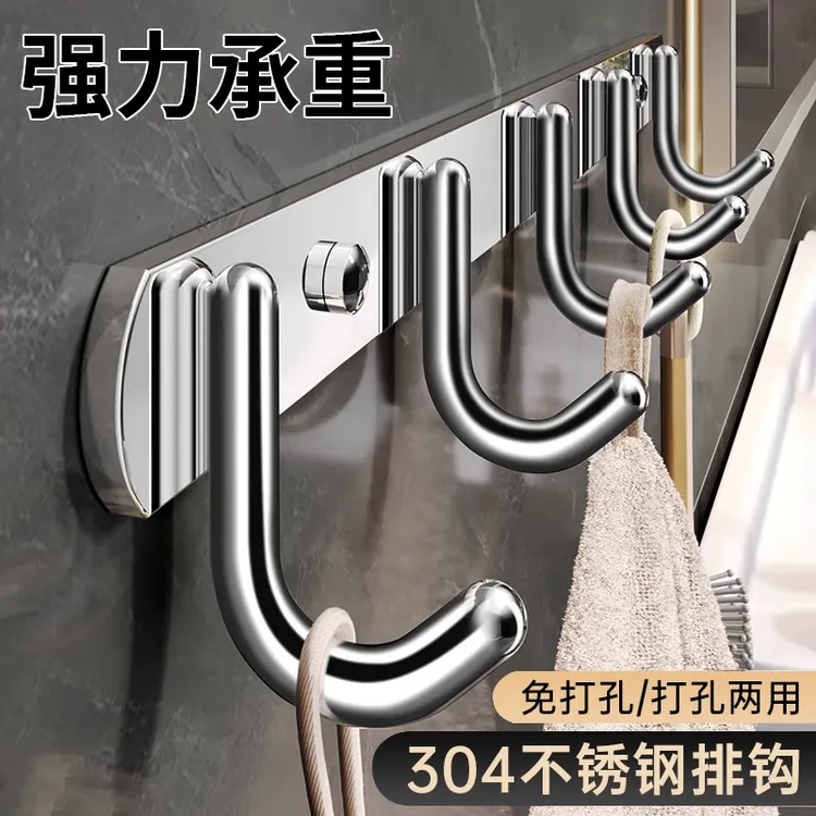 304不锈钢挂钩免打孔厨房墙壁浴室挂衣架一排钩强力粘胶衣服挂架