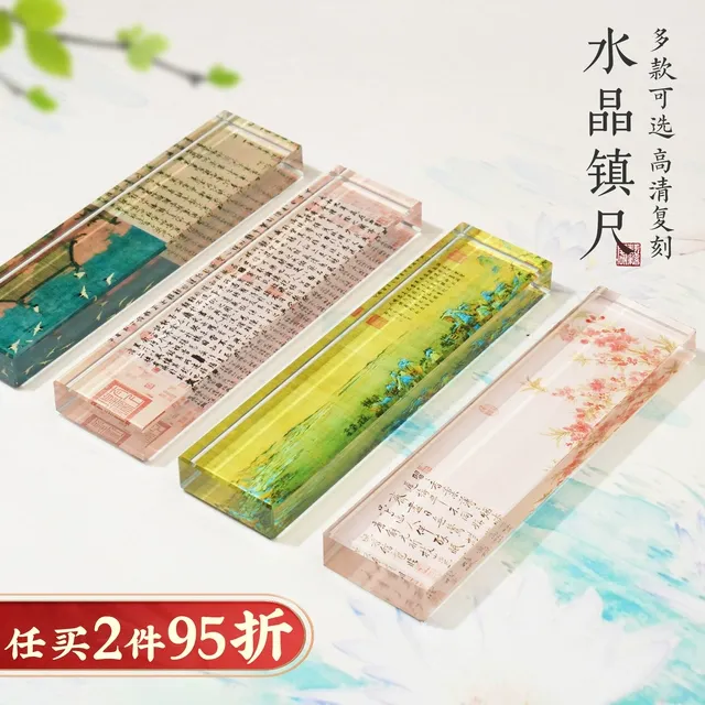 耘籍阁水晶玻璃镇纸书法镇尺压书神器创意文房四宝毛笔压纸摆件