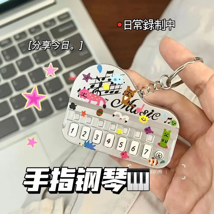 【毕业礼物】创意迷你电子琴钥匙扣挂件发光音乐儿童玩具弹奏钢琴~~