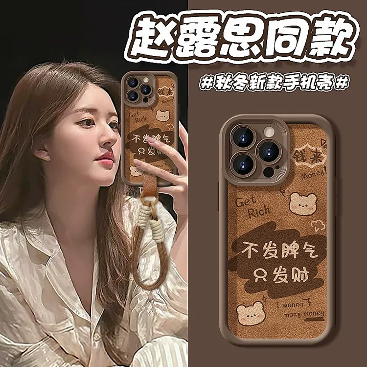 钱来发财挂绳适用苹果17手机壳iphone15promax女14pro磨砂秋冬高