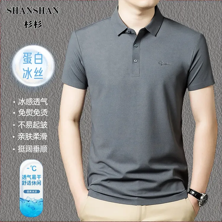 薄款夏季男士速干短袖冰感透气T恤商务男装POLO衫