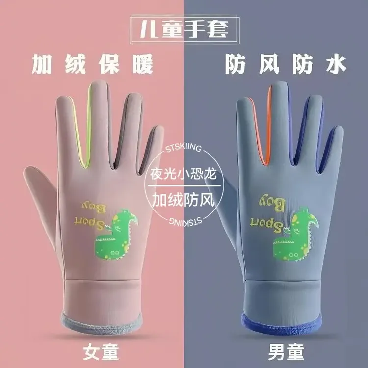 儿童保暖手套卡通夜光户外运动加绒手套冬季骑行防风水防寒男女童
