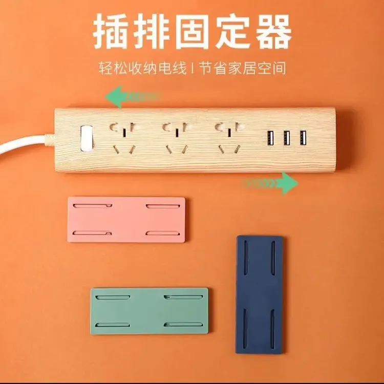 插排固定器墙面免打孔壁挂插座排插墙上固定插线板路由器收纳