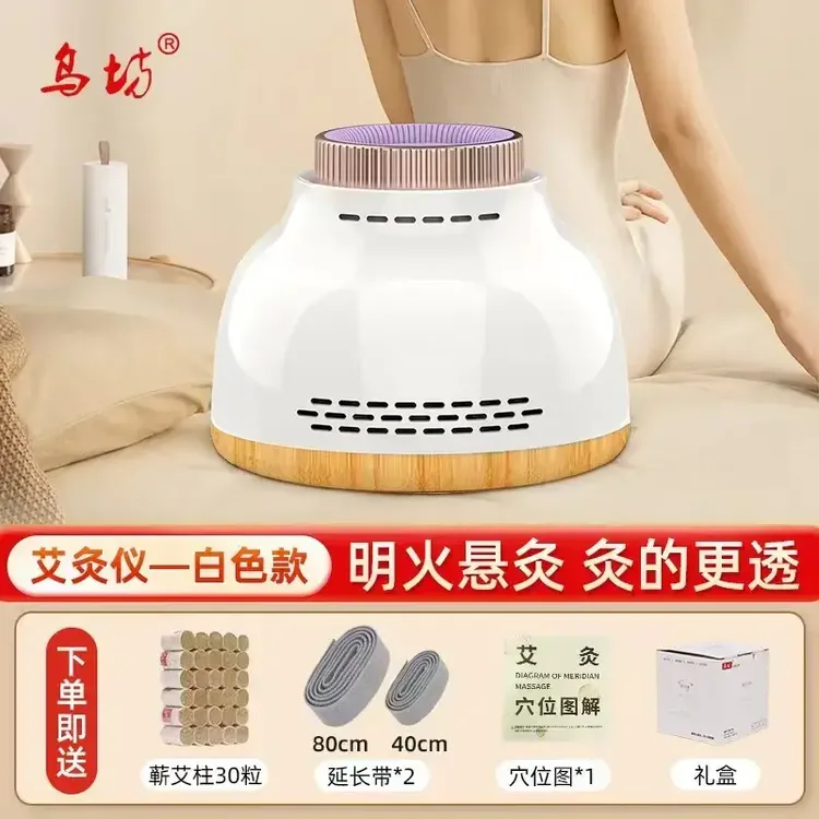 乌坊无烟艾灸艾熏罐盒明火艾灸家用多功能脾胃儿童柱护腰护肩带
