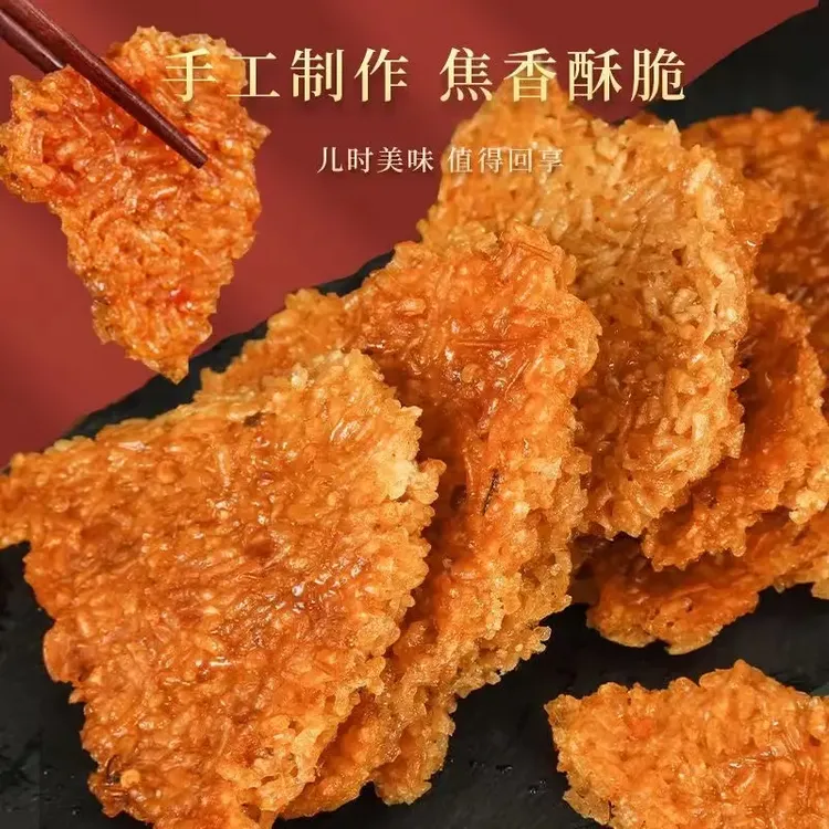 柴火灶锅巴南岳大别山糯米锅巴手工童年零食土灶梅干菜极味欢OY