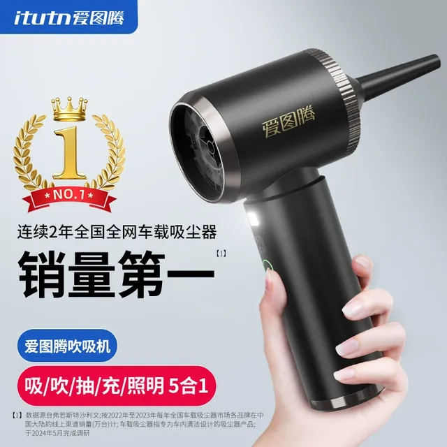 爱图腾车载吸尘器大吸力超强车用无线小型手持吹吸一体机两用汽车