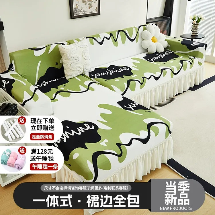 弹力沙发套全包万能四季通用布艺三座一贵妃沙发套罩防猫抓保护套