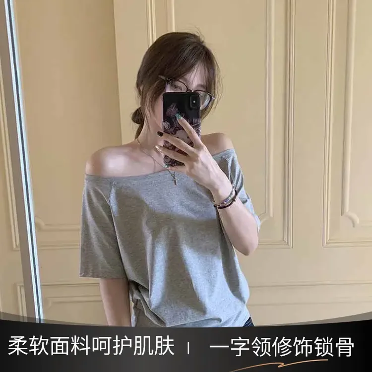 2025夏季新款设计感宽松弹力一字肩小众上衣女短袖T恤百搭显瘦
