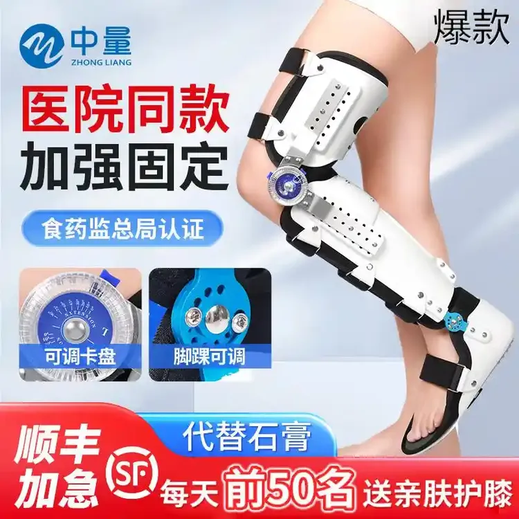下肢膝关节固定支具可调节半月板膝盖骨折支架韧带损伤腿部支具