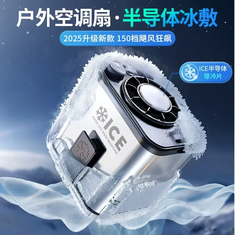 挂腰风扇冷气机消暑降温随身夹腰高温工地充电强力风夏天超长续航