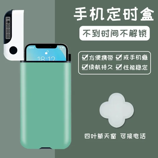 臻电子锁定时锁手机自律神器学生时间管理定时盒子考研自律锁戒手