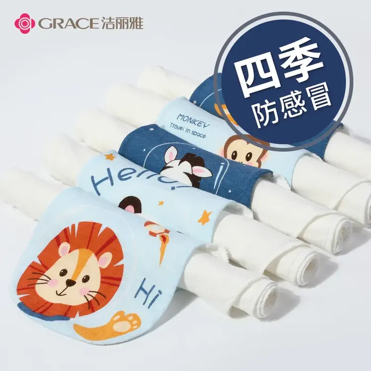 洁丽雅吸汗巾婴儿童纯棉幼儿园宝宝隔汗巾垫背巾中小孩全棉男