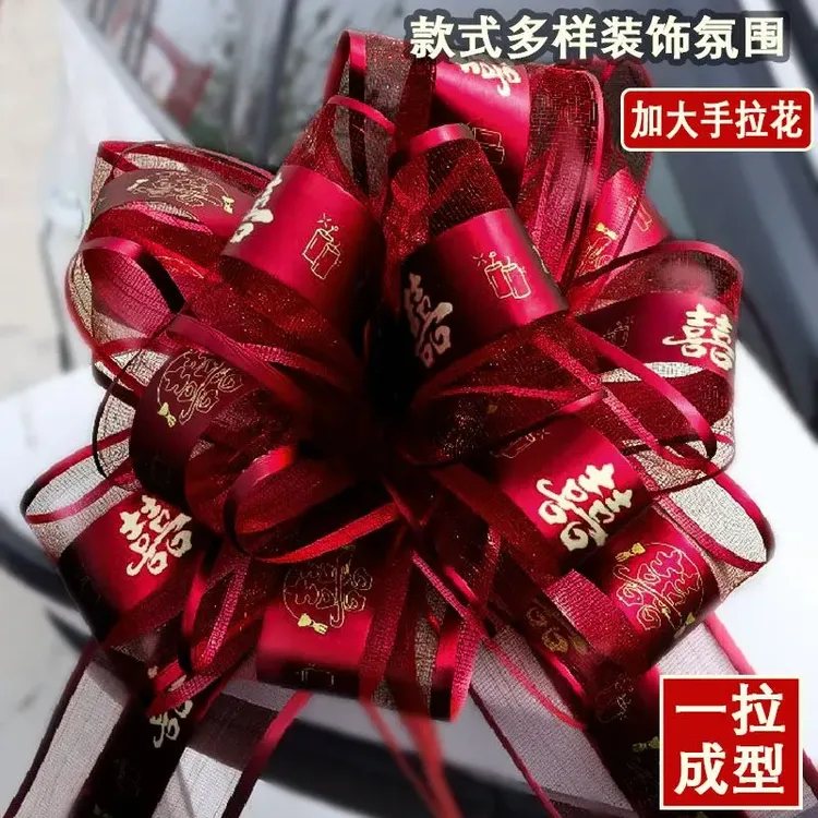 加大结婚拉花布置楼梯扶手喜字汽车婚车彩带花车装扮手工丝带婚房