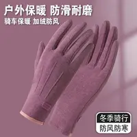 保暖骑车防风骑行可触屏全指秋冬季手套女加绒防寒电动车户外骑行