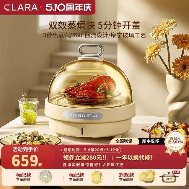 CLARA克拉拉速蒸锅3秒出汽蒸锅康宁餐具琥珀色玻璃360°回流新款