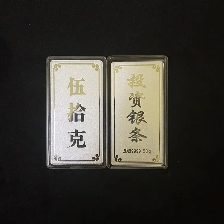 50g足银白银9999银条纯银投资理财聚福深圳水贝现货白银板料