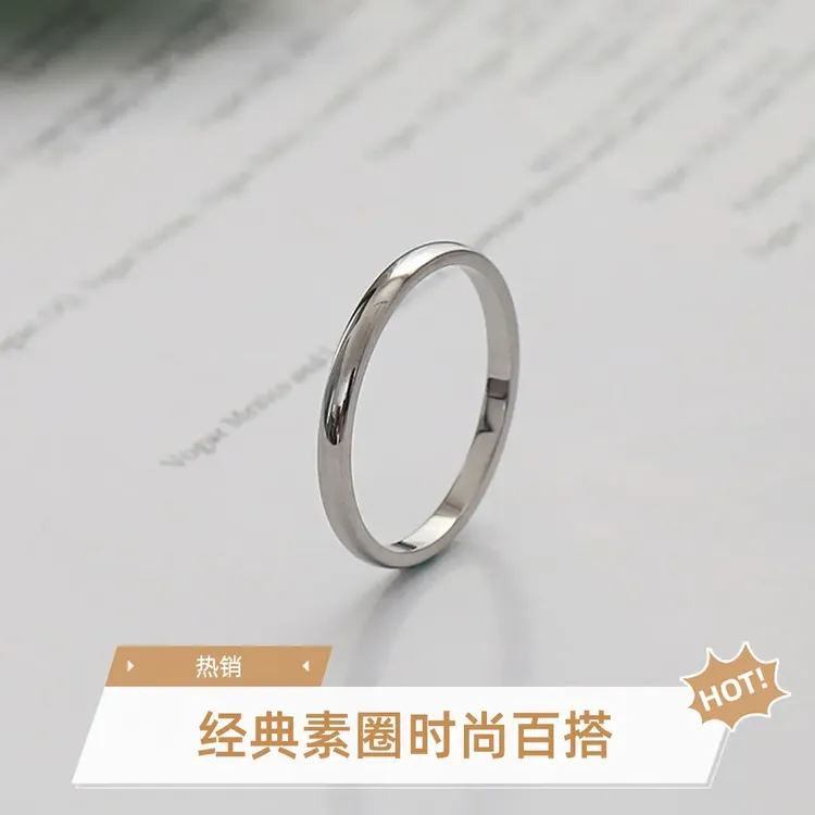 钛钢戒指 钛钢戒指钛钢戒指不变色情侣素圈圆面百搭简约尾戒轻奢