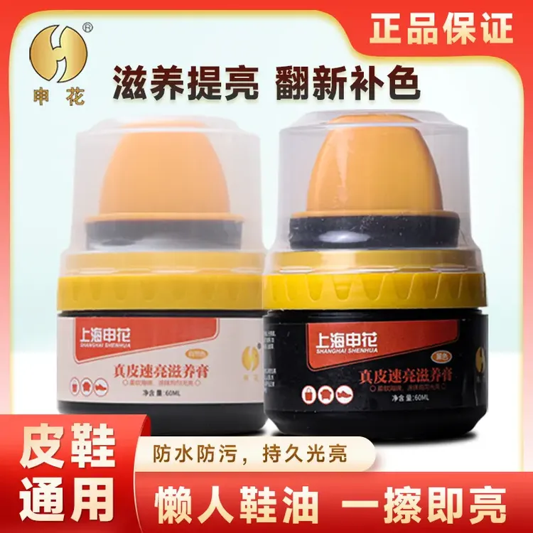 皮鞋油绵羊油黑色真皮保养无色通用护理高级上光鞋油