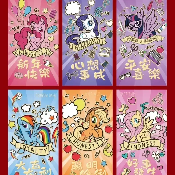 小马宝莉2026新年红包利是封卡通大号新年创意压岁包