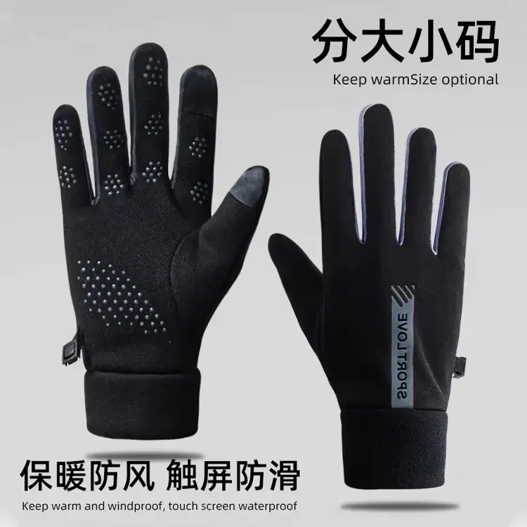 【加绒加厚】冬季触屏保暖手套双层保暖御寒骑车骑行分指手套可触屏