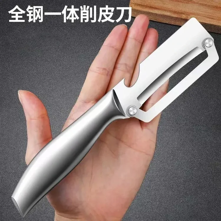 全钢一体新款削皮刀厨房专用刮皮器加厚去皮刀锋利c