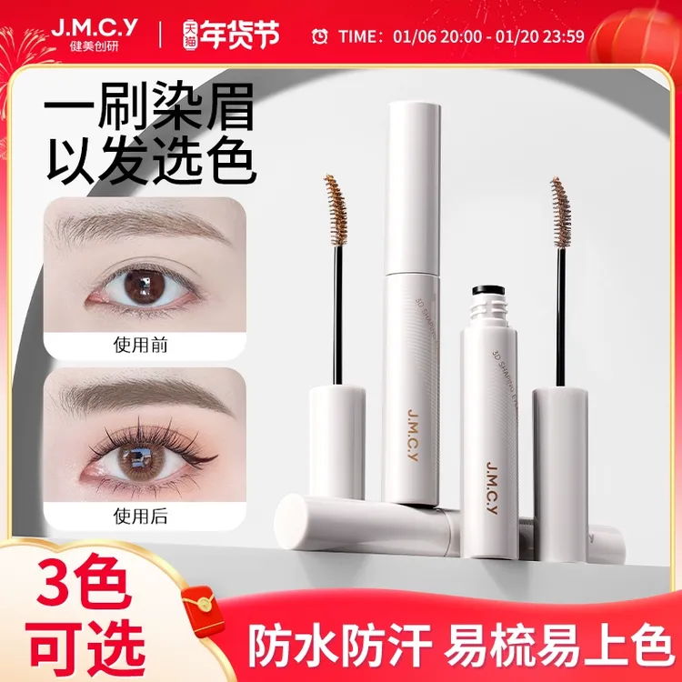 健美创研染眉膏浅色防水持久不脱色女眉毛染色膏笔棕色自然野生眉