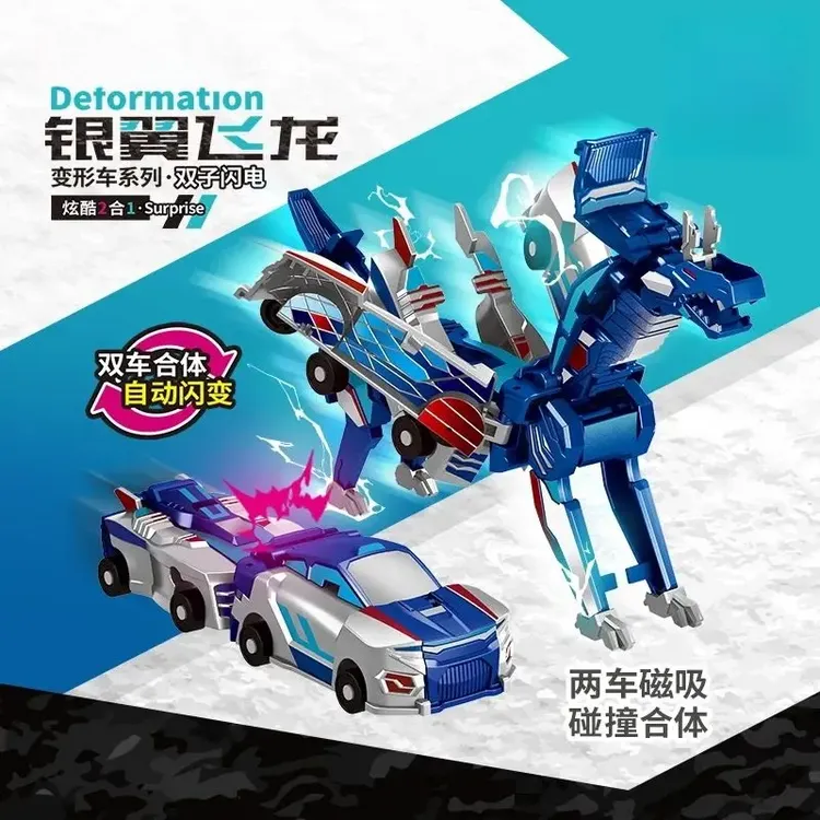 爆裂独角兽合体碰撞变形车汽车解压男孩生日礼物玩具车云际天马车
