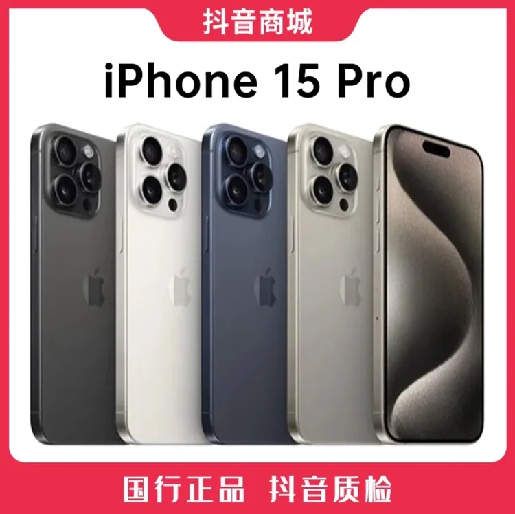 准新品 Apple/苹果 15Pro 国行原装正品 6.3英寸手机