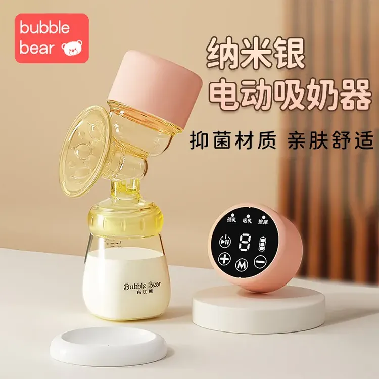 布比熊一式纳米银电动吸奶器舒适按摩大吸力静音拔奶器仿生充电