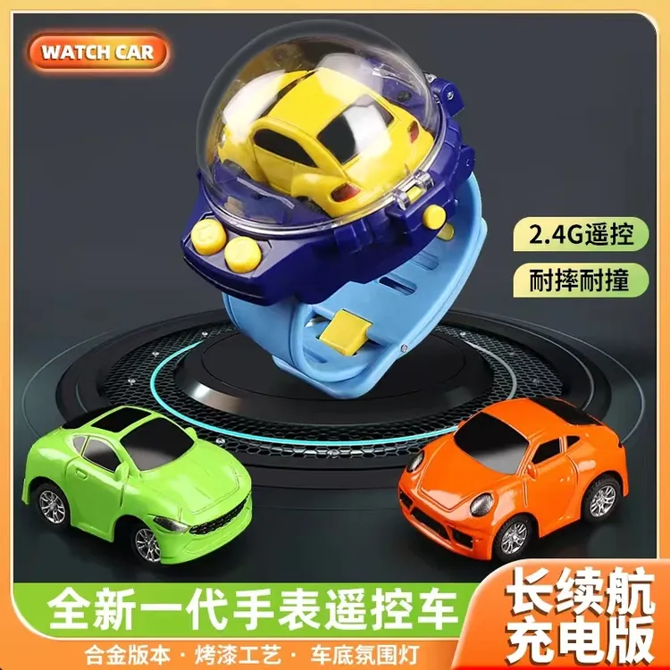 【合金手表遥控车】炫酷灯光升版遥炫酷控漂移小汽车儿童手表