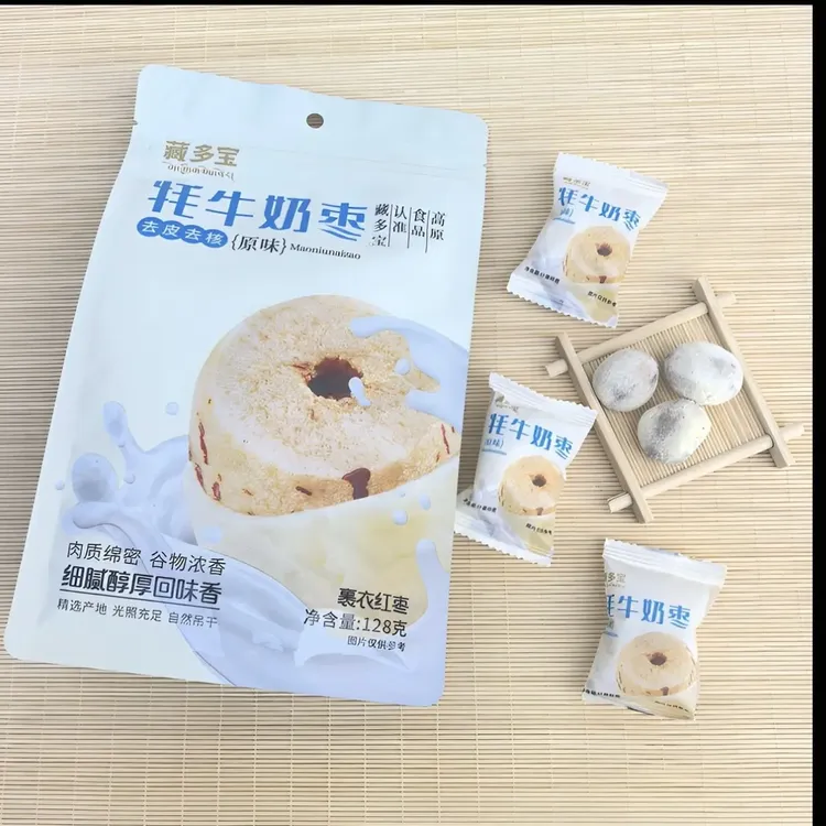 四川阿坝九寨沟高原特产牦牛奶枣去皮去核藏区美食休闲零食青稞味