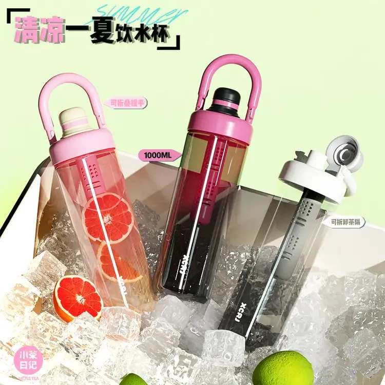 小茶日记清凉一夏渐变泡茶1000ml儿童礼物水杯子大容量高颜值杯