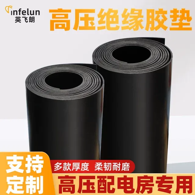 橡胶垫工业配电房黑色高压绝缘垫10kv耐磨油防滑减震防静电橡胶板