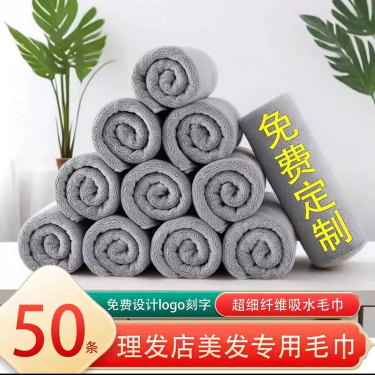 50条装美容院专用浴巾加厚吸水不掉毛萌萌厂家批发全棉毛巾柔软
