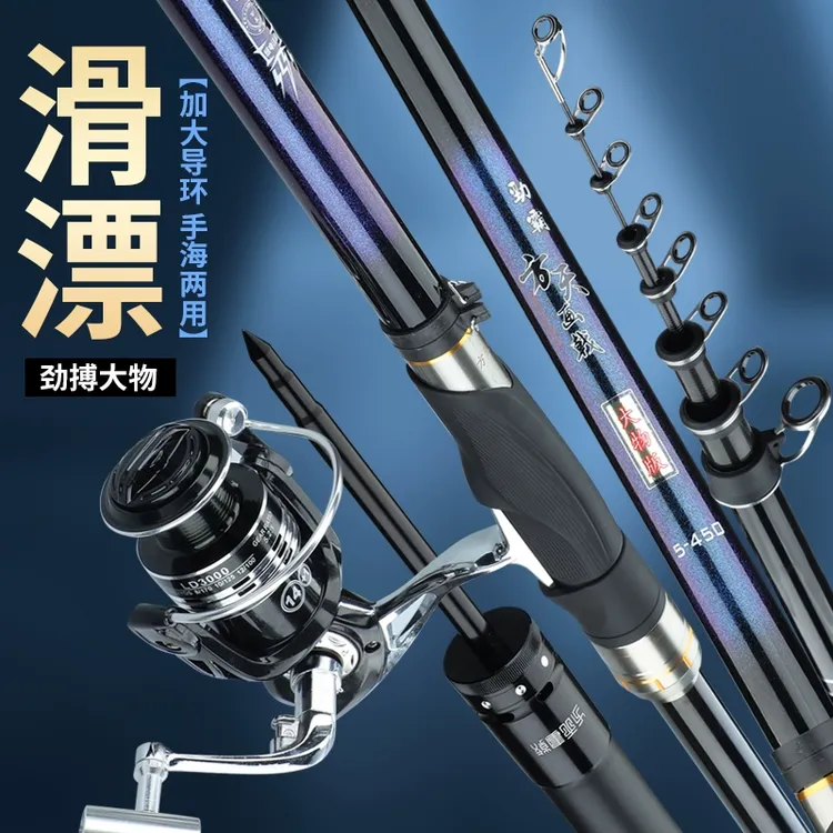 方天画戟矶竿矶钓竿碳素滑漂杆超硬超轻手海两用矶钓杆海竿套装