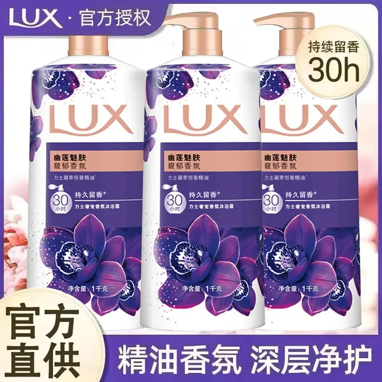 力士沐浴露大瓶装幽莲魅肤持久留香大容量家庭装樱花香氛沐浴乳