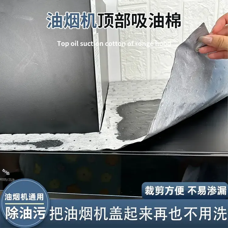 油烟机顶部第三代灰色防油垫厨房防油贴纸防尘吸油棉耐脏阻燃
