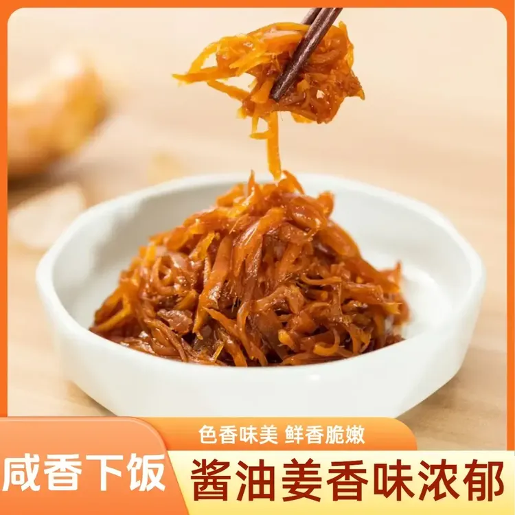 【酱油姜丝】酱油姜腌制嫩生姜泡仔姜芽酱汁姜丝酱菜生姜咸菜泡菜-t