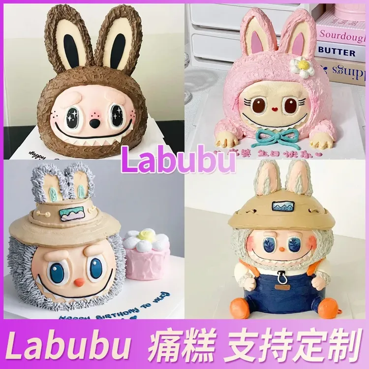 拉布布labubu生日蛋糕定制创意全国同城配送北京上海深圳毕业季