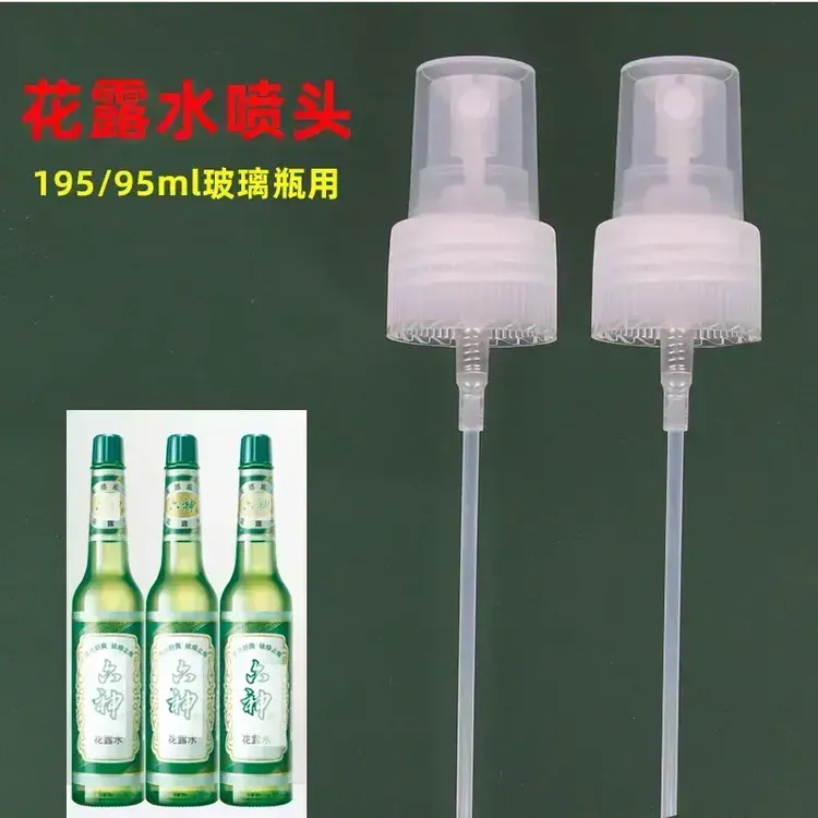 【泵头】适配六神花露水玻璃瓶的喷头按压式喷雾压嘴195ml95ml通用