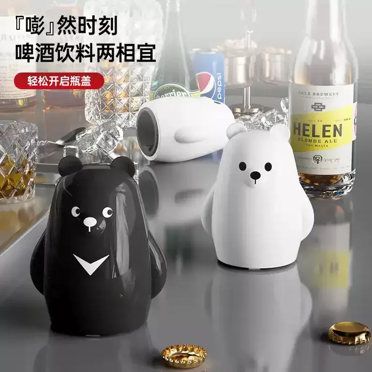 北极熊按压式开瓶器创意家用开盖器卡通便携啤酒开罐器饮料起瓶器