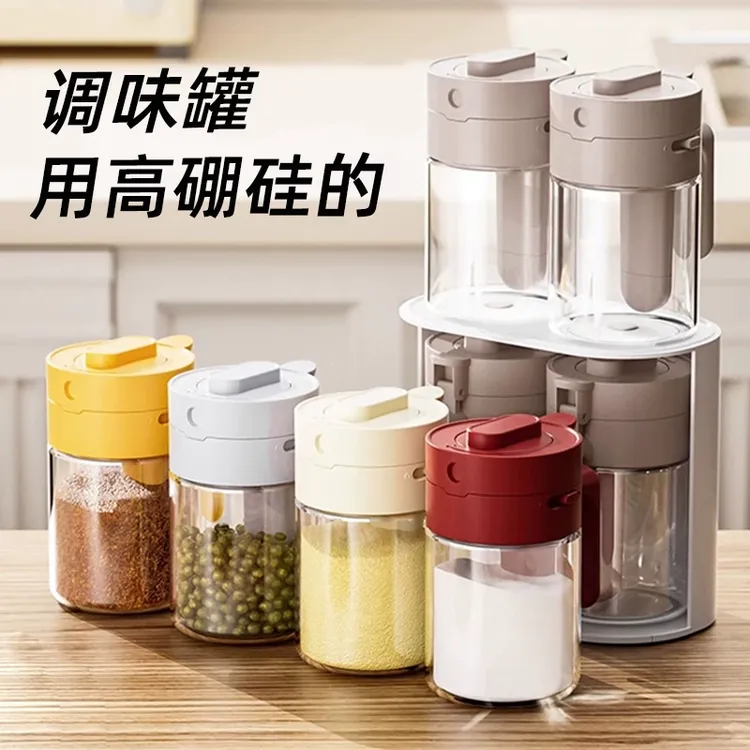 旋转锁扣控量盐瓶翻盖调料罐带勺子家用收纳盒高硼硅玻璃调味瓶子