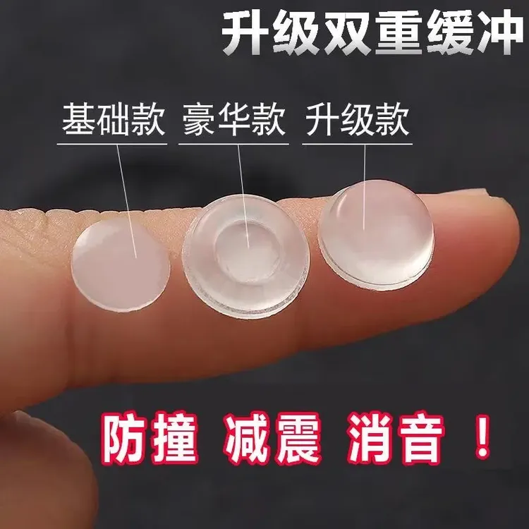 硅胶透明防磕防撞粒贴柜门家用防撞静音减震胶粒缓冲垫脚垫家具防