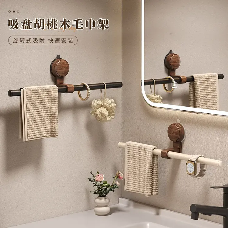 荞芬吸盘胡桃木毛巾架中古风免打孔卫生间浴室毛巾杆浴巾挂杆挂架