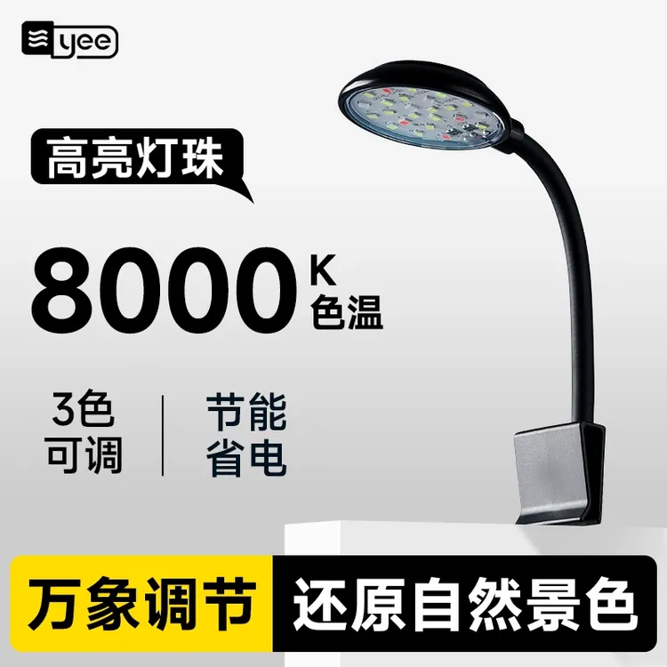 yee鱼缸迷你夹灯缸全光谱爆藻防水小鱼缸照明灯观赏专用led水草灯