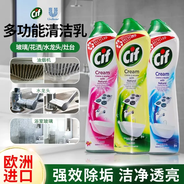 联合利华cif清洁剂晶杰强力清洁乳厨房不锈钢浴室水垢剂去油污膏